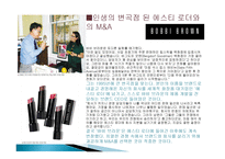 마케팅에 성공한 CEO-13