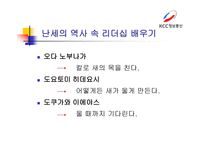 KCC정보통신경영 조직론-16