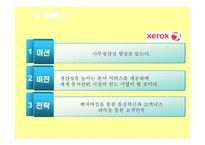 미션과 비전전략의 관계와 사례-5