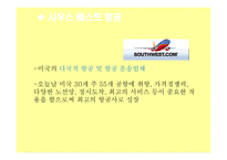 미션과 비전전략의 관계와 사례-6