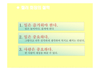 미션과 비전전략의 관계와 사례-7