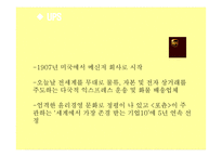 미션과 비전전략의 관계와 사례-9