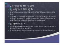 외식서비스 경영-6
