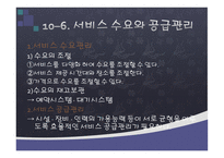 외식서비스 경영-13