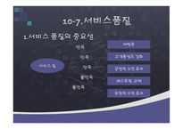 외식서비스 경영-14