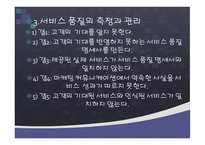 외식서비스 경영-16