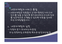 외식서비스 경영-19