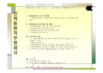 개인단위 과업 직무관리-19