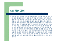 코카콜라 기업분석-5