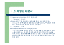코카콜라 기업분석-10