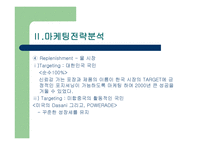코카콜라 기업분석-11