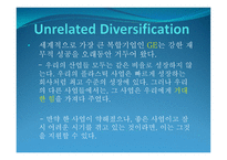 호텔경영전략론-5