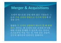 호텔경영전략론-8