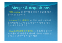 호텔경영전략론-12