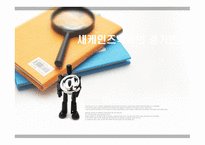 새 케인즈학파 의경 기변동-1