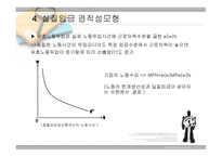 새 케인즈학파 의경 기변동-20