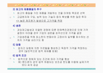 마케팅 가격전략 개론-12