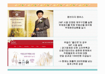 마케팅 가격전략 개론-13
