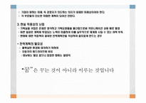 장기전략계획 및 실행의 고려사항-12