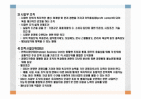 장기전략계획 및 실행의 고려사항-19