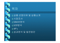 김치냉장고 딤채 마케팅 사례연구-2
