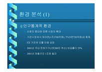김치냉장고 딤채 마케팅 사례연구-6