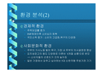 김치냉장고 딤채 마케팅 사례연구-7