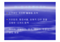 19세기 중엽 일본이 개방에 성공한 이유-6
