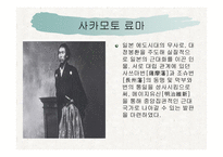 19세기 중엽 일본이 개방에 성공한 이유-11