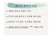 19세기 중엽 일본이 개방에 성공한 이유-13