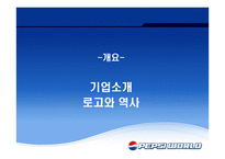재미있는 PEPSI광고의 분석-3