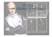 아디다스 불가능은 없다 IMPOSSIBLEISNOTHING-1