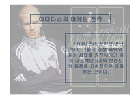아디다스 불가능은 없다 IMPOSSIBLEISNOTHING-6