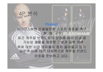아디다스 불가능은 없다 IMPOSSIBLEISNOTHING-13