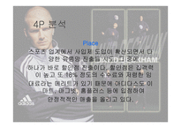 아디다스 불가능은 없다 IMPOSSIBLEISNOTHING-14