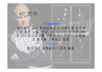 아디다스 불가능은 없다 IMPOSSIBLEISNOTHING-15