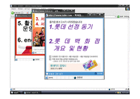 롯데백화점 서비스 경영-1