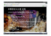롯데백화점 서비스 경영-13
