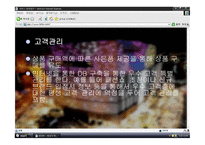 롯데백화점 서비스 경영-20