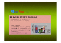 숙취해소 음료 그래미 여명 조사보고서-13