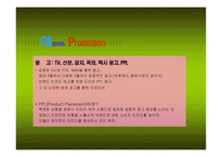 숙취해소 음료 그래미 여명 조사보고서-15