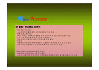 숙취해소 음료 그래미 여명 조사보고서-16