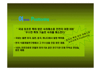 숙취해소 음료 그래미 여명 조사보고서-19