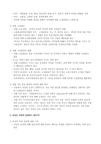 조직과 여성에 대한 시각-2