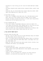 조직과 여성에 대한 시각-3