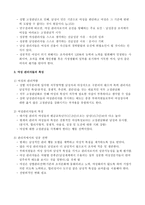 조직과 여성에 대한 시각-4