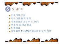 GM의 대우자동차 인수-12