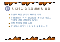 GM의 대우자동차 인수-13