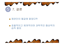 GM의 대우자동차 인수-14