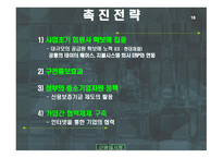 이상 네트워크 성공사례-16
